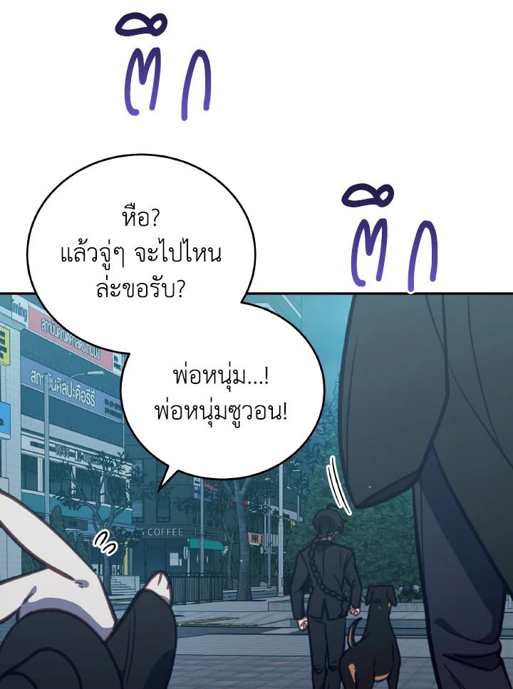 An Animal Hospital in the Border Area ตอนที่ 103 14