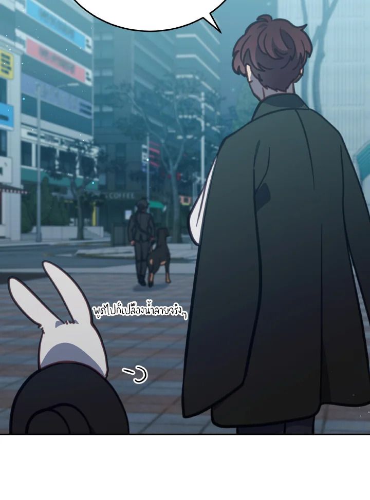 An Animal Hospital in the Border Area ตอนที่ 103 18