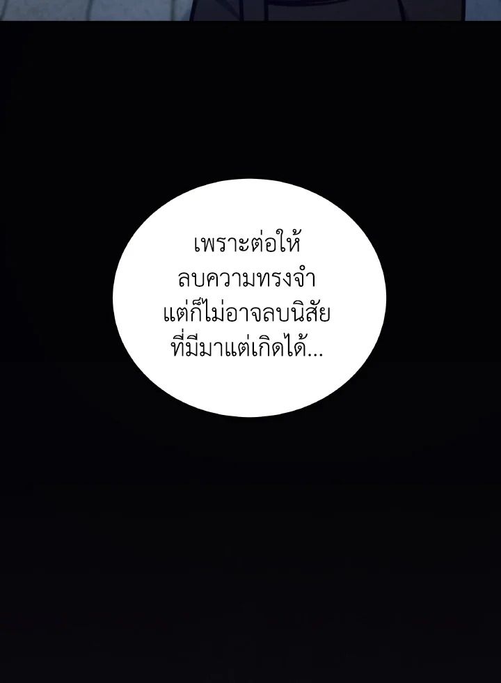 An Animal Hospital in the Border Area ตอนที่ 103 20