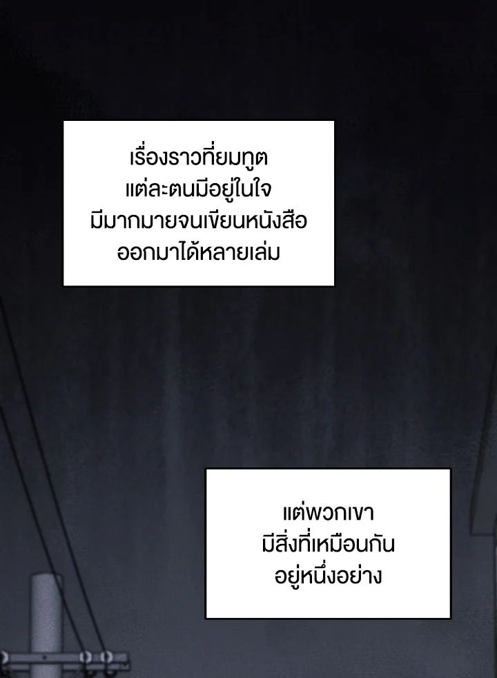 An Animal Hospital in the Border Area ตอนที่ 103 21