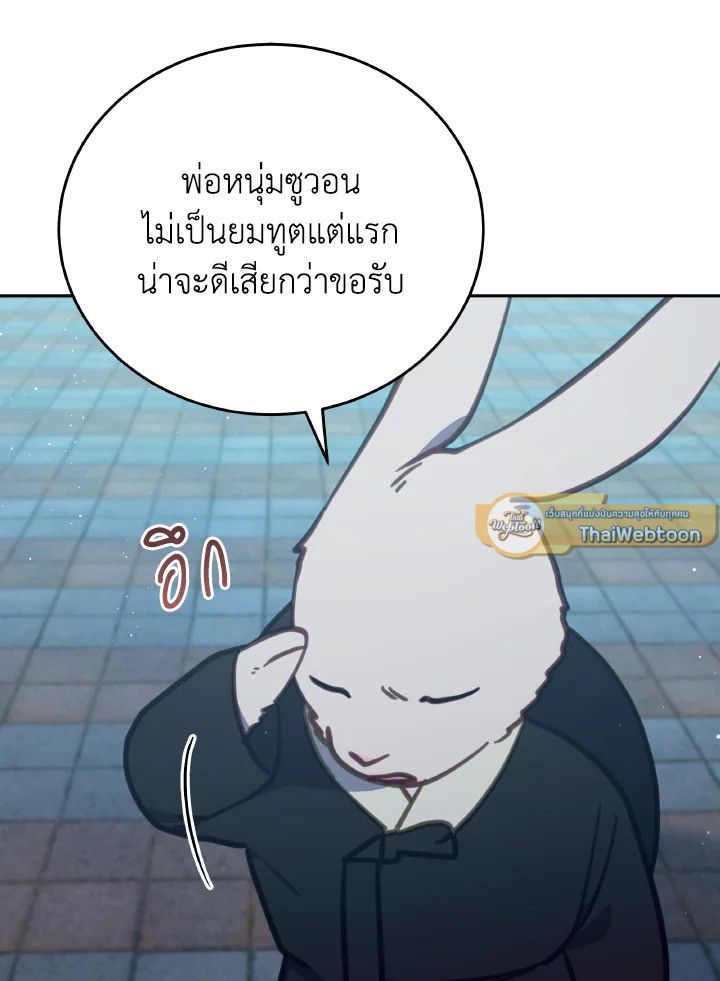 An Animal Hospital in the Border Area ตอนที่ 103 19