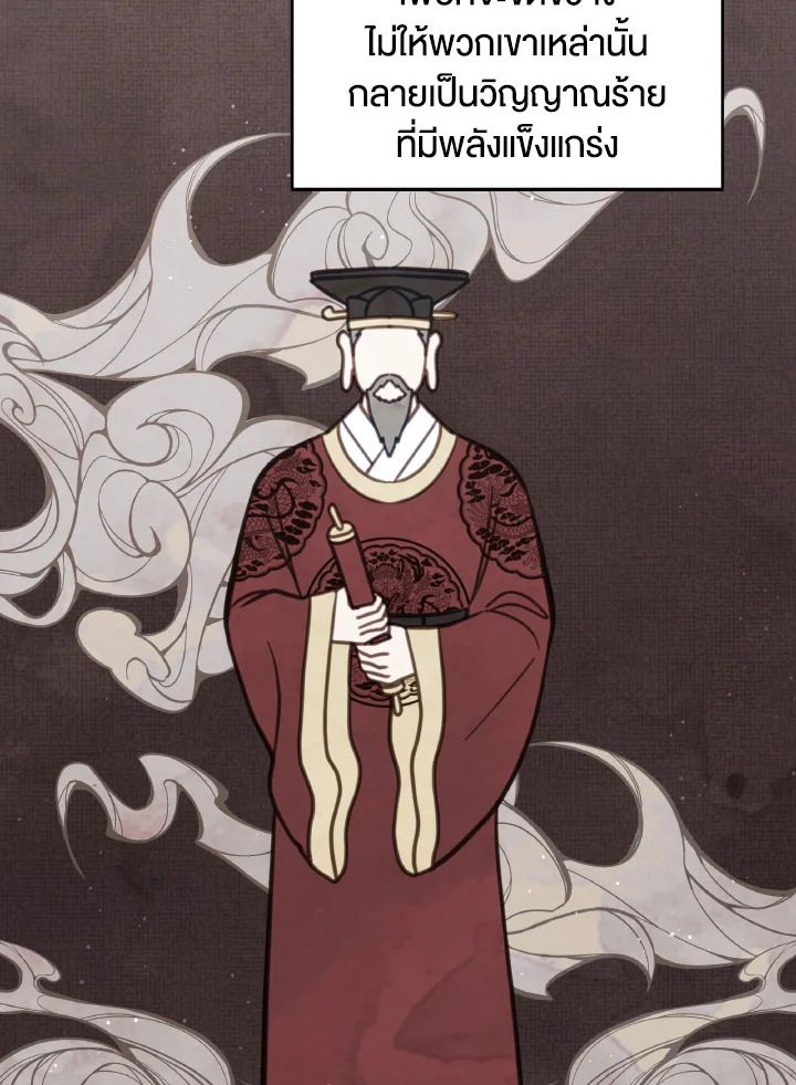 An Animal Hospital in the Border Area ตอนที่ 103 25