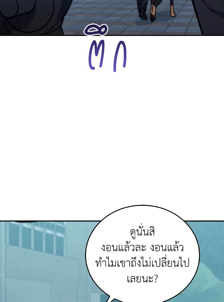 An Animal Hospital in the Border Area ตอนที่ 103 15