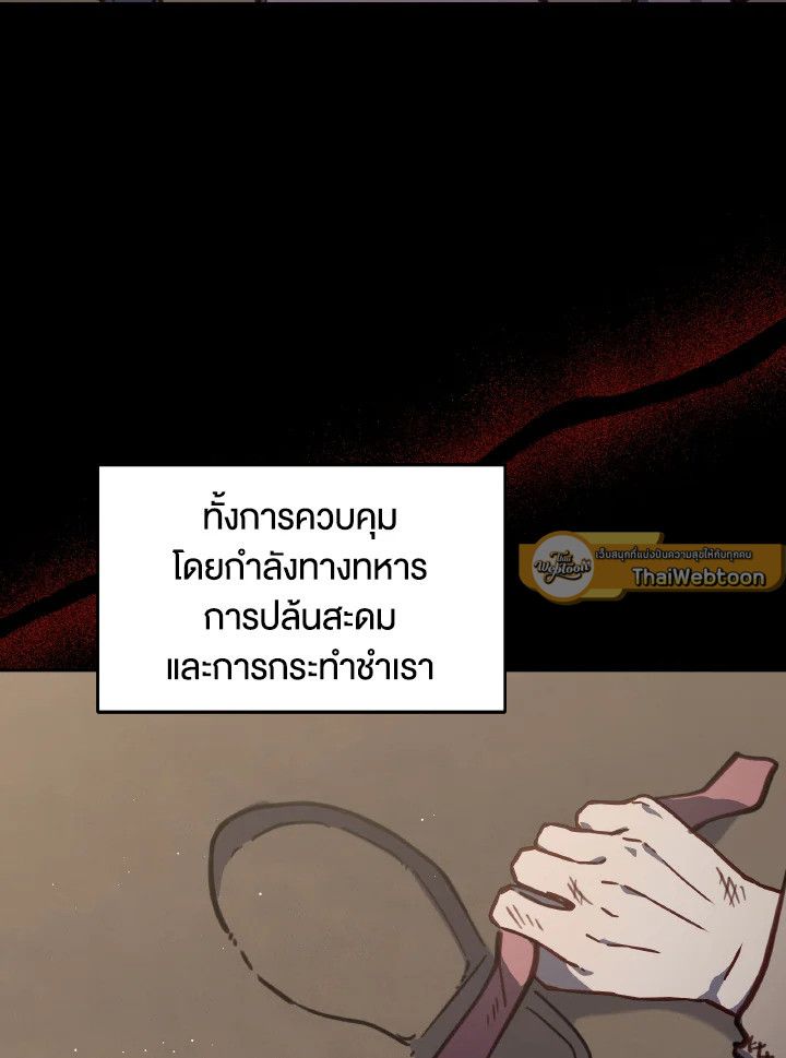 An Animal Hospital in the Border Area ตอนที่ 103 33