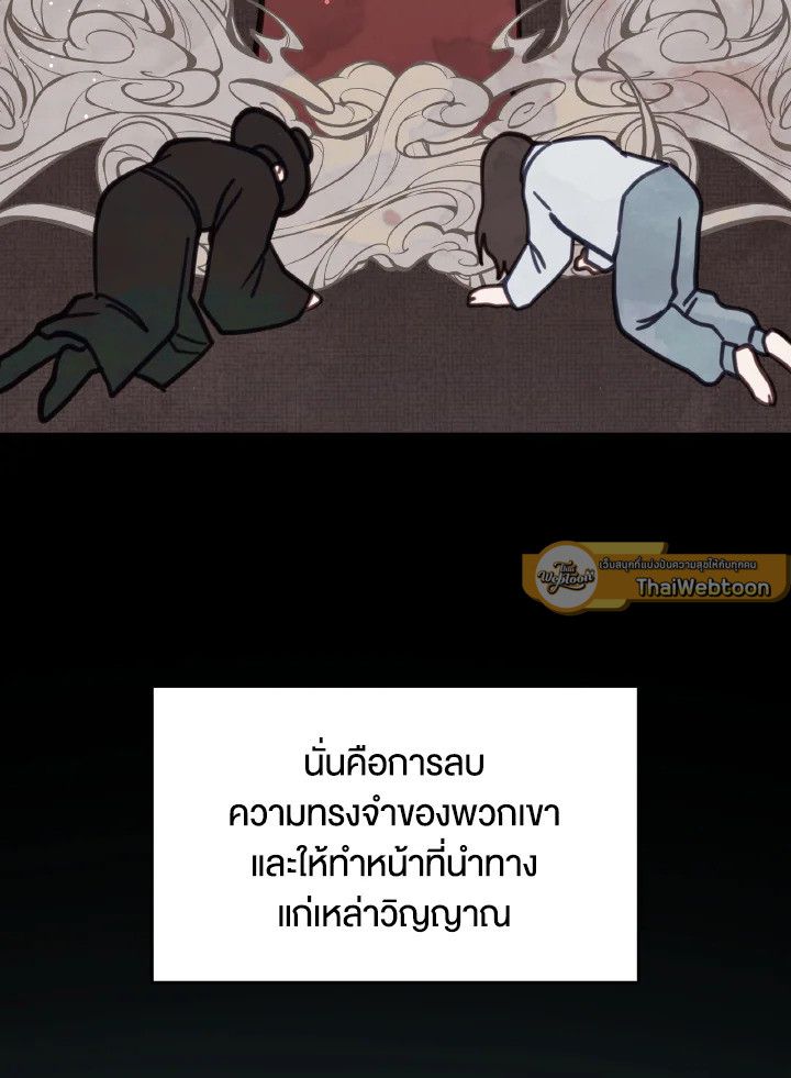 An Animal Hospital in the Border Area ตอนที่ 103 26