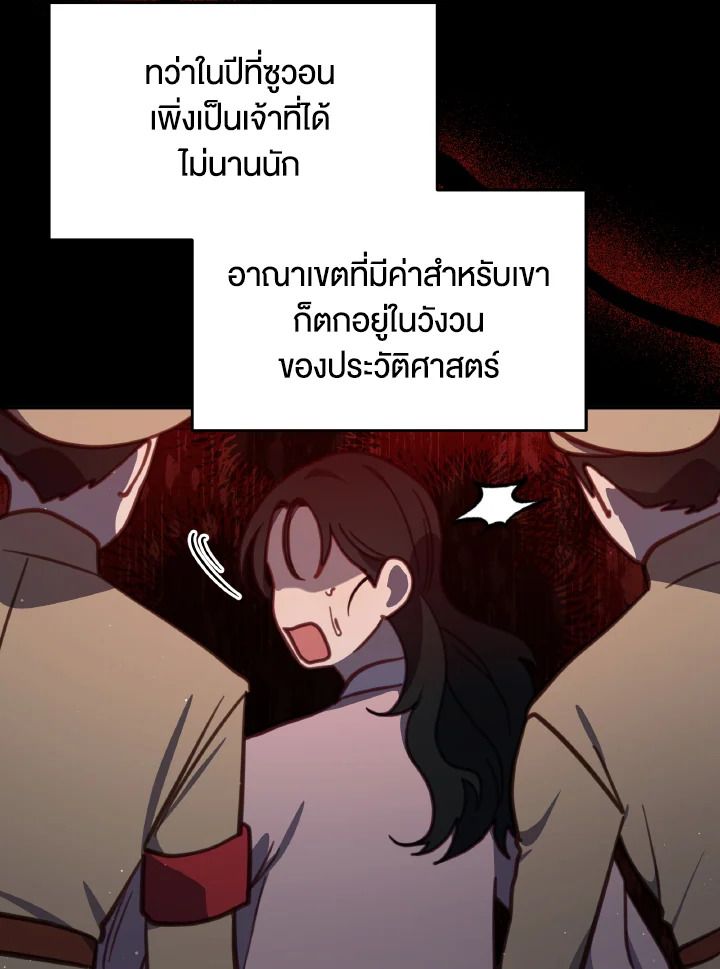 An Animal Hospital in the Border Area ตอนที่ 103 32