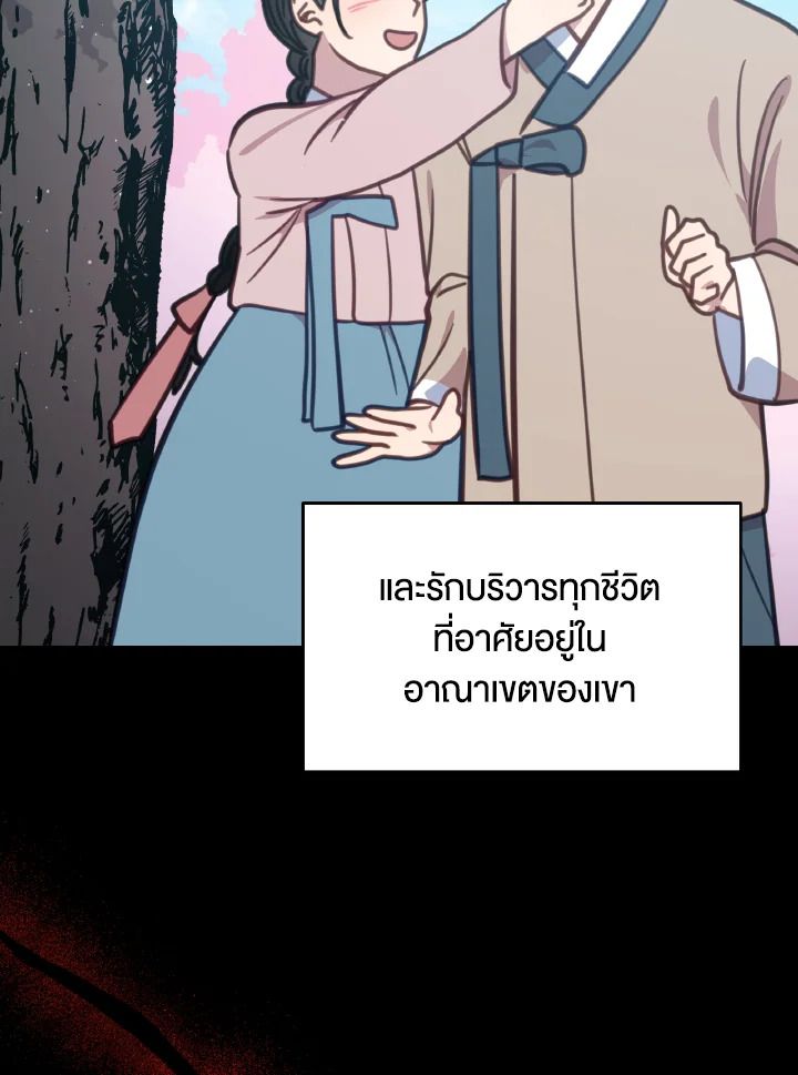 An Animal Hospital in the Border Area ตอนที่ 103 31