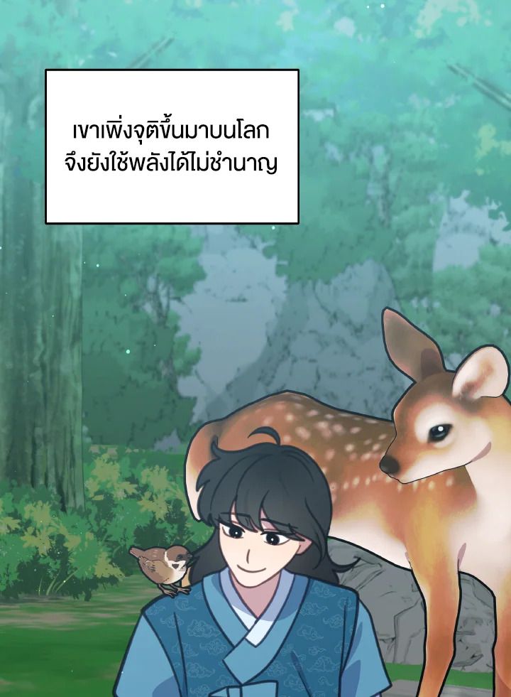 An Animal Hospital in the Border Area ตอนที่ 103 28