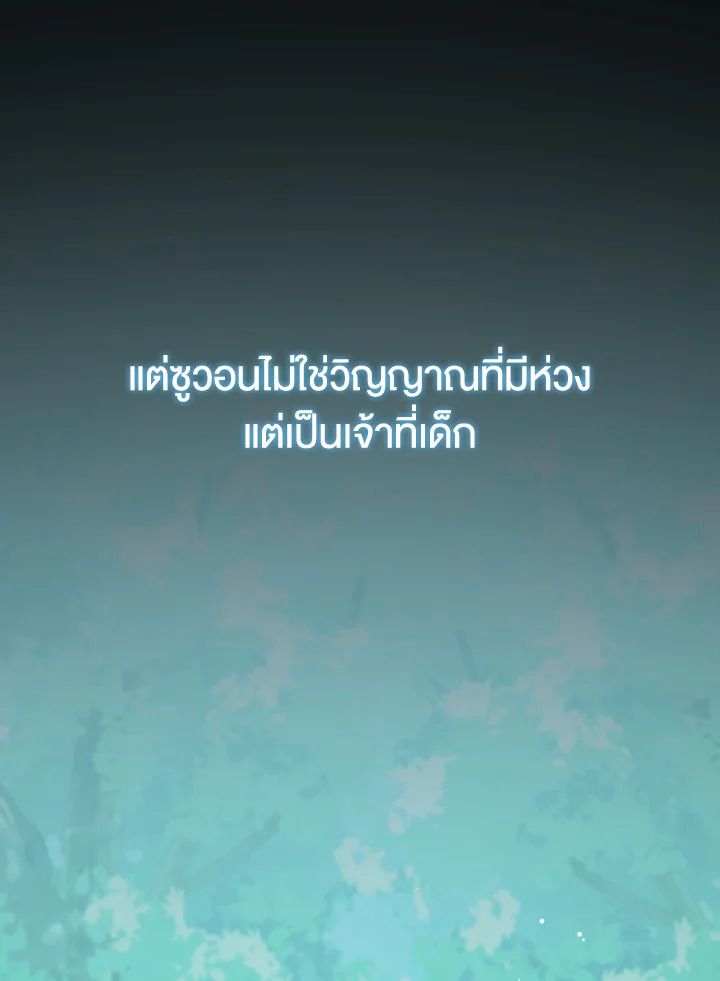 An Animal Hospital in the Border Area ตอนที่ 103 27