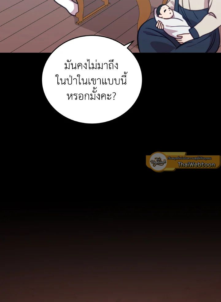 An Animal Hospital in the Border Area ตอนที่ 103 40