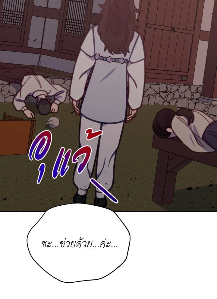 An Animal Hospital in the Border Area ตอนที่ 103 43