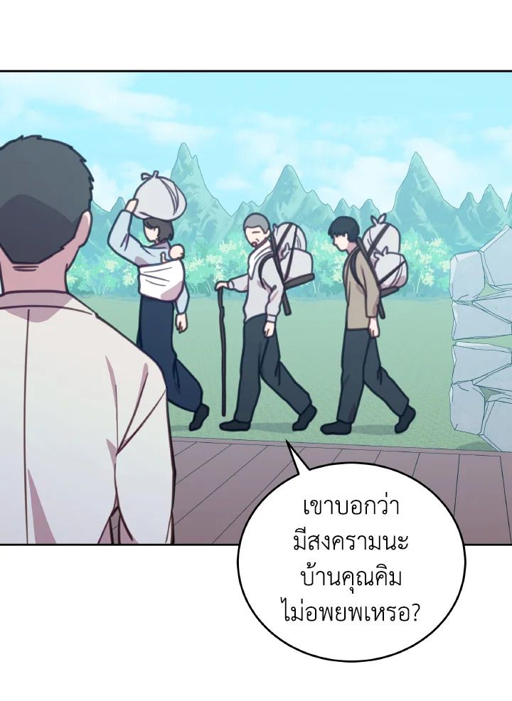 An Animal Hospital in the Border Area ตอนที่ 103 38