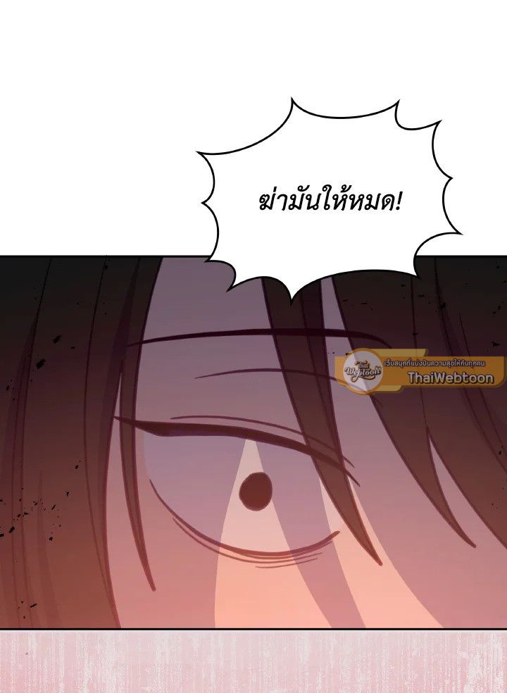 An Animal Hospital in the Border Area ตอนที่ 103 44