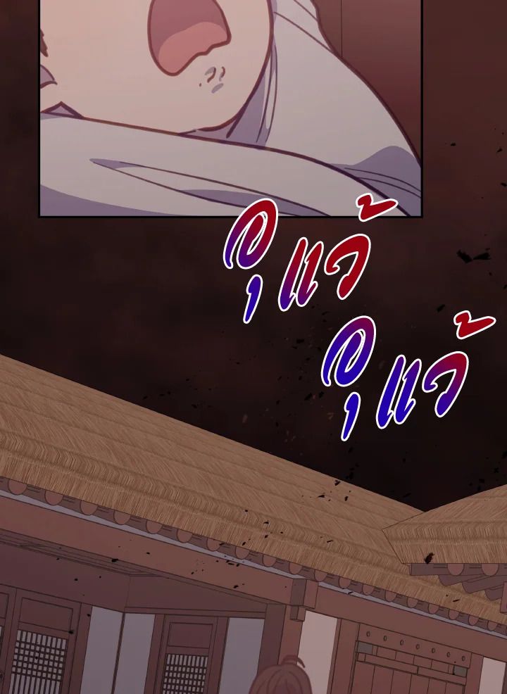 An Animal Hospital in the Border Area ตอนที่ 103 42