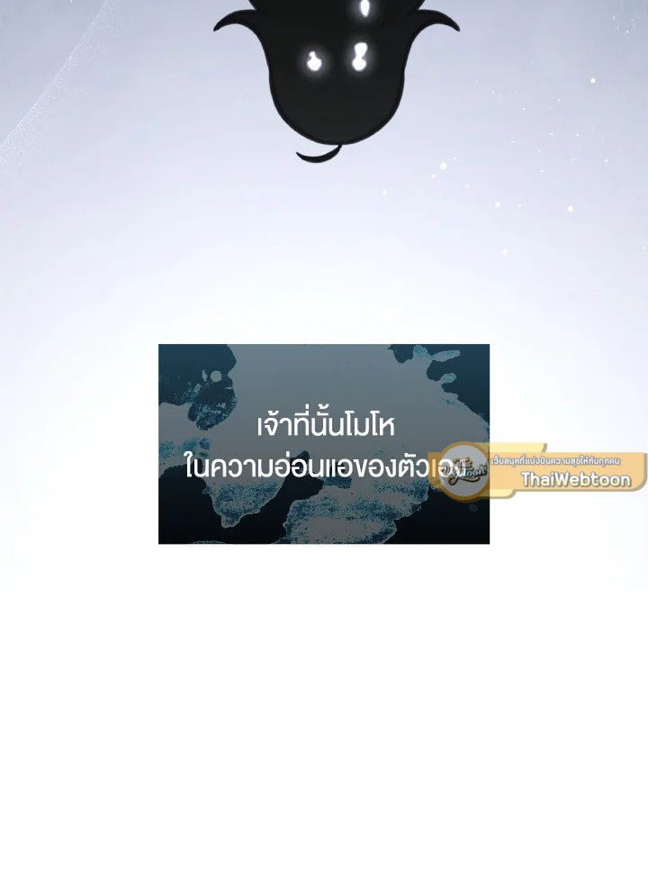 An Animal Hospital in the Border Area ตอนที่ 103 37