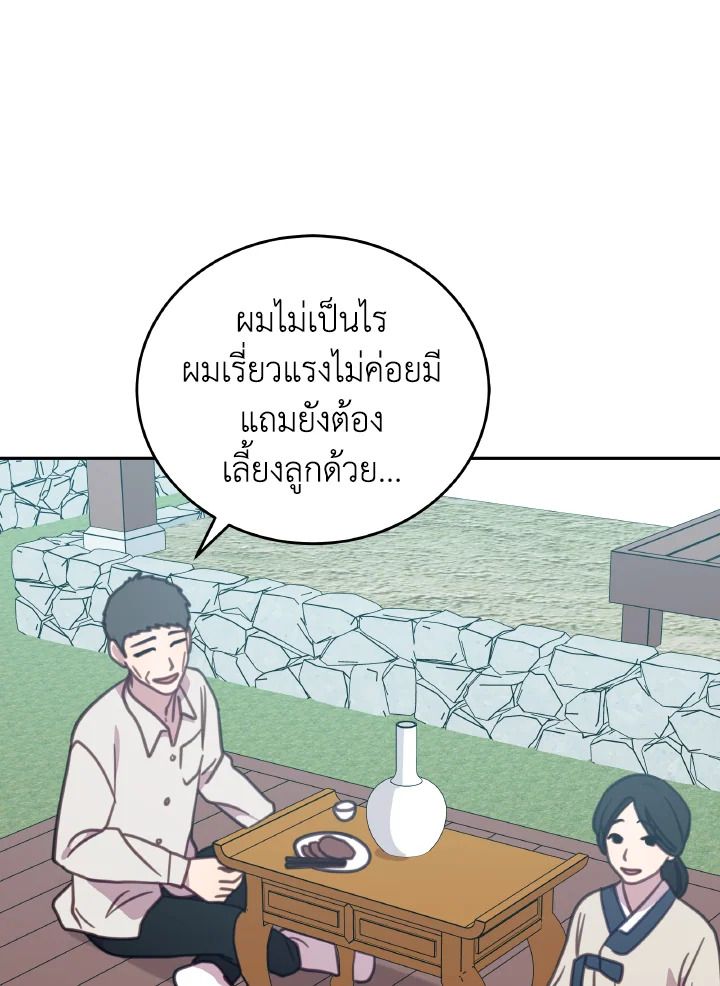 An Animal Hospital in the Border Area ตอนที่ 103 39