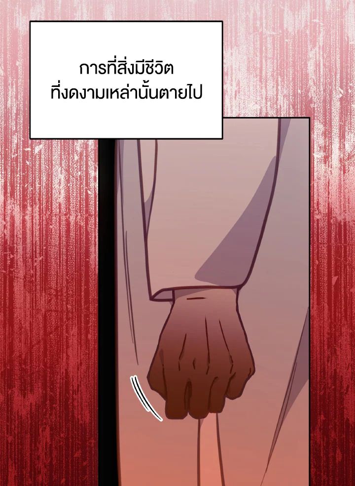 An Animal Hospital in the Border Area ตอนที่ 103 45