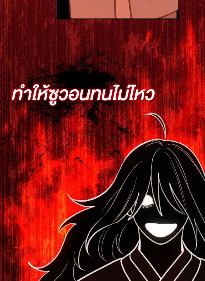 An Animal Hospital in the Border Area ตอนที่ 103 46