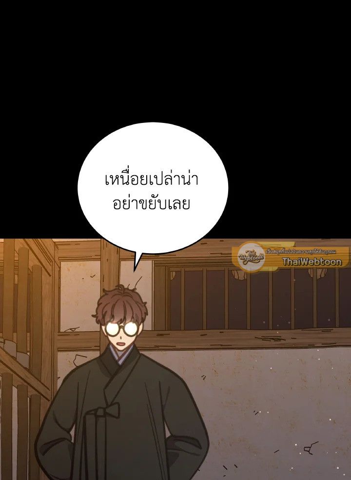 An Animal Hospital in the Border Area ตอนที่ 103 51