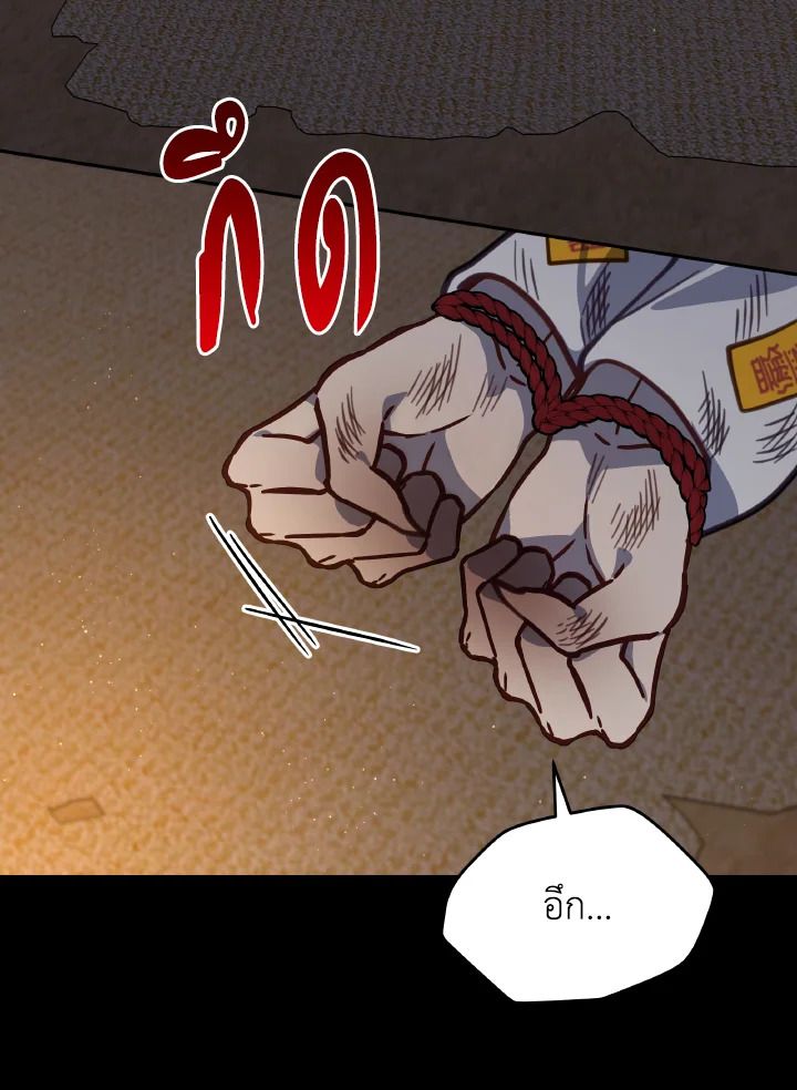 An Animal Hospital in the Border Area ตอนที่ 103 50