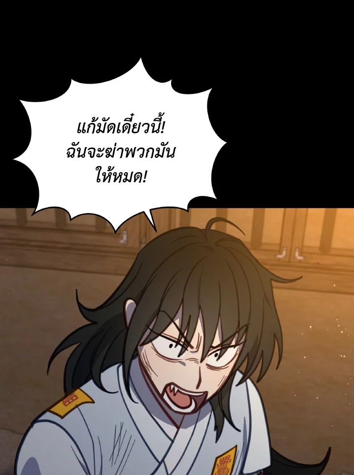 An Animal Hospital in the Border Area ตอนที่ 103 53