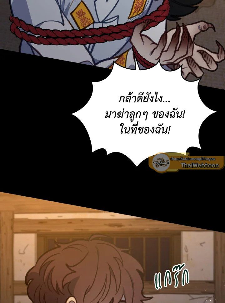 An Animal Hospital in the Border Area ตอนที่ 103 54