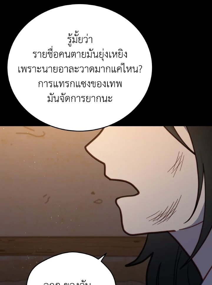 An Animal Hospital in the Border Area ตอนที่ 103 56