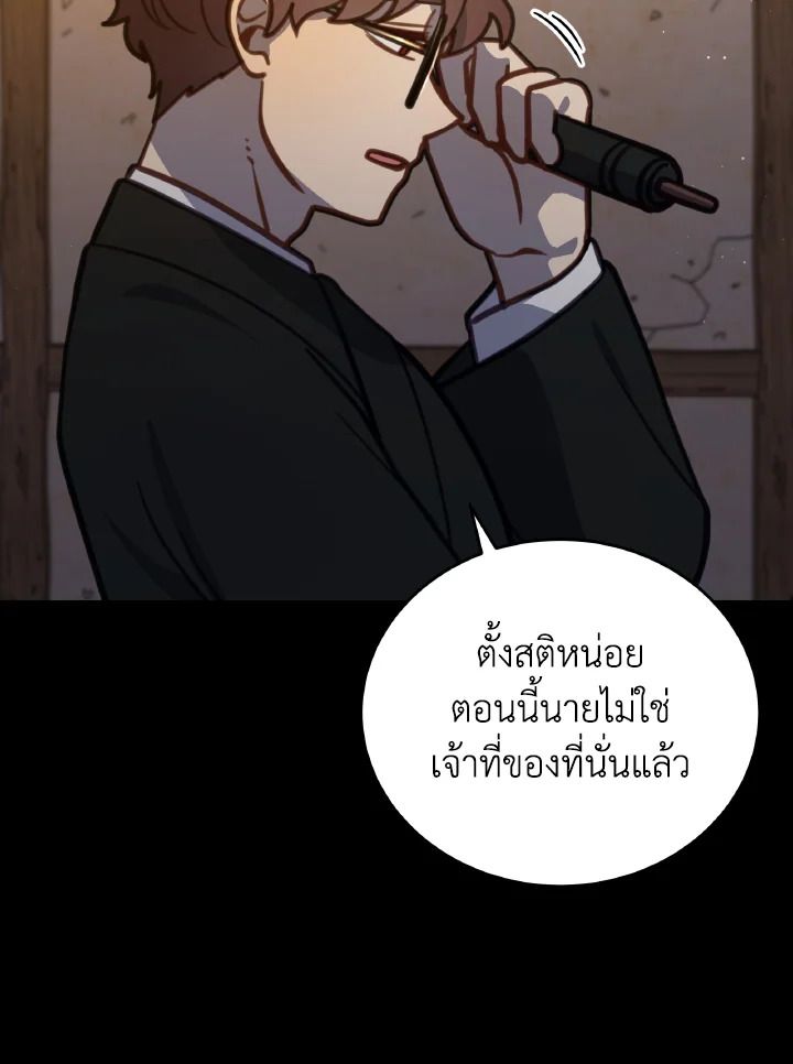 An Animal Hospital in the Border Area ตอนที่ 103 55