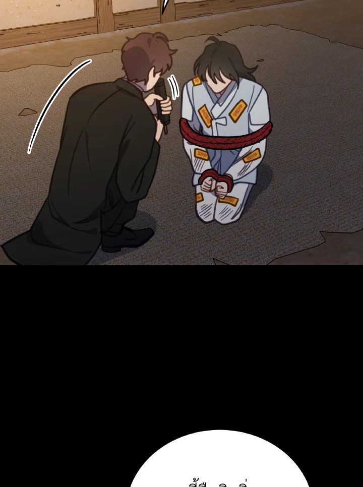 An Animal Hospital in the Border Area ตอนที่ 103 59