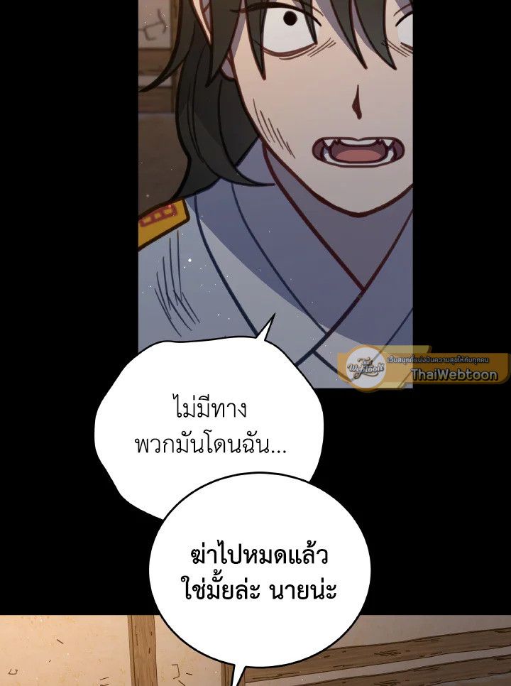 An Animal Hospital in the Border Area ตอนที่ 103 58