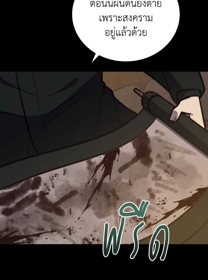 An Animal Hospital in the Border Area ตอนที่ 103 60