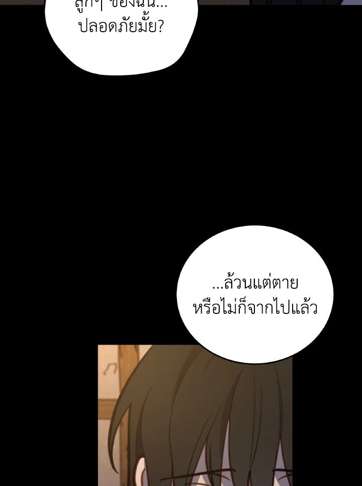 An Animal Hospital in the Border Area ตอนที่ 103 57