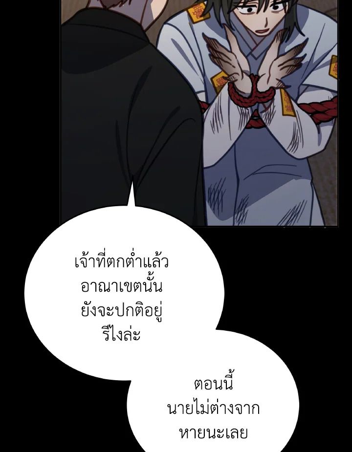 An Animal Hospital in the Border Area ตอนที่ 103 64