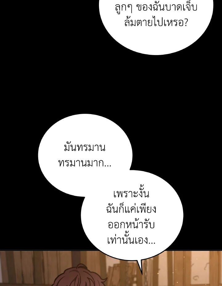 An Animal Hospital in the Border Area ตอนที่ 103 71