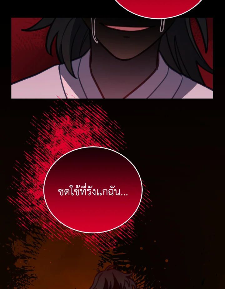 An Animal Hospital in the Border Area ตอนที่ 103 67