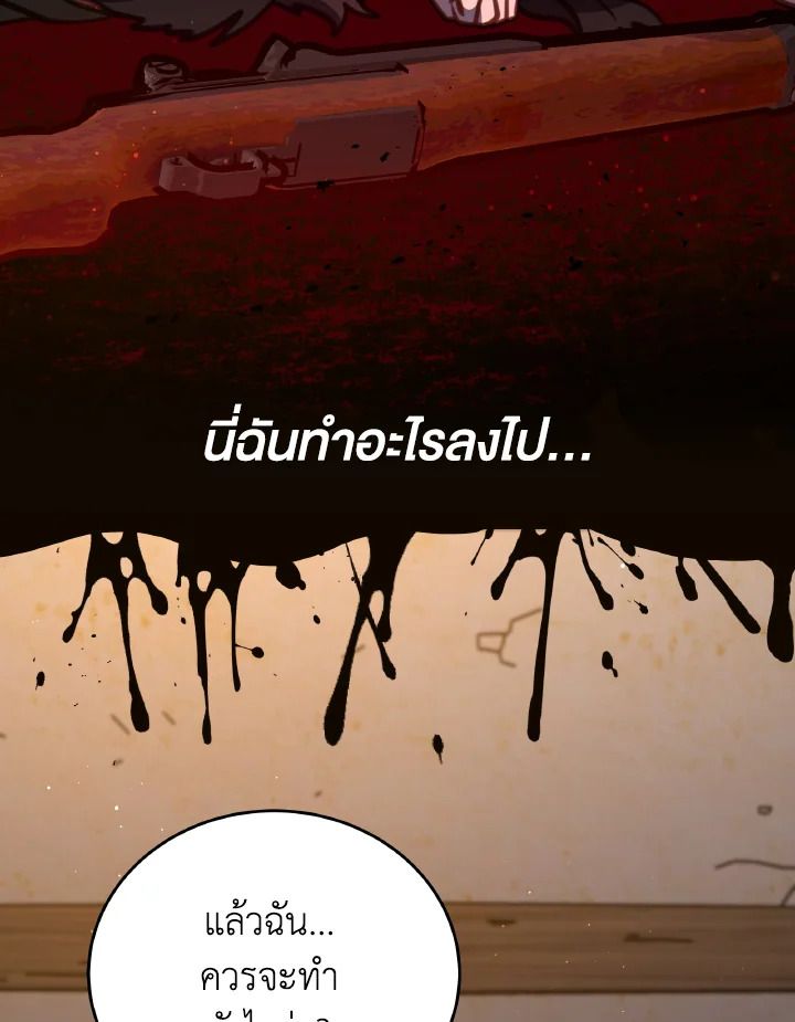 An Animal Hospital in the Border Area ตอนที่ 103 69