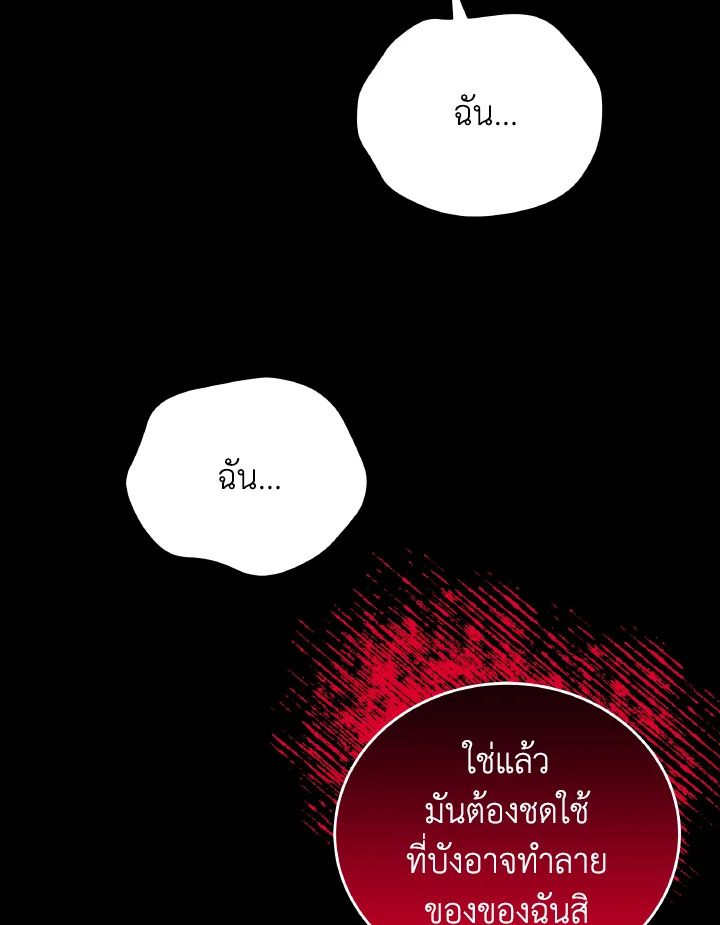 An Animal Hospital in the Border Area ตอนที่ 103 66