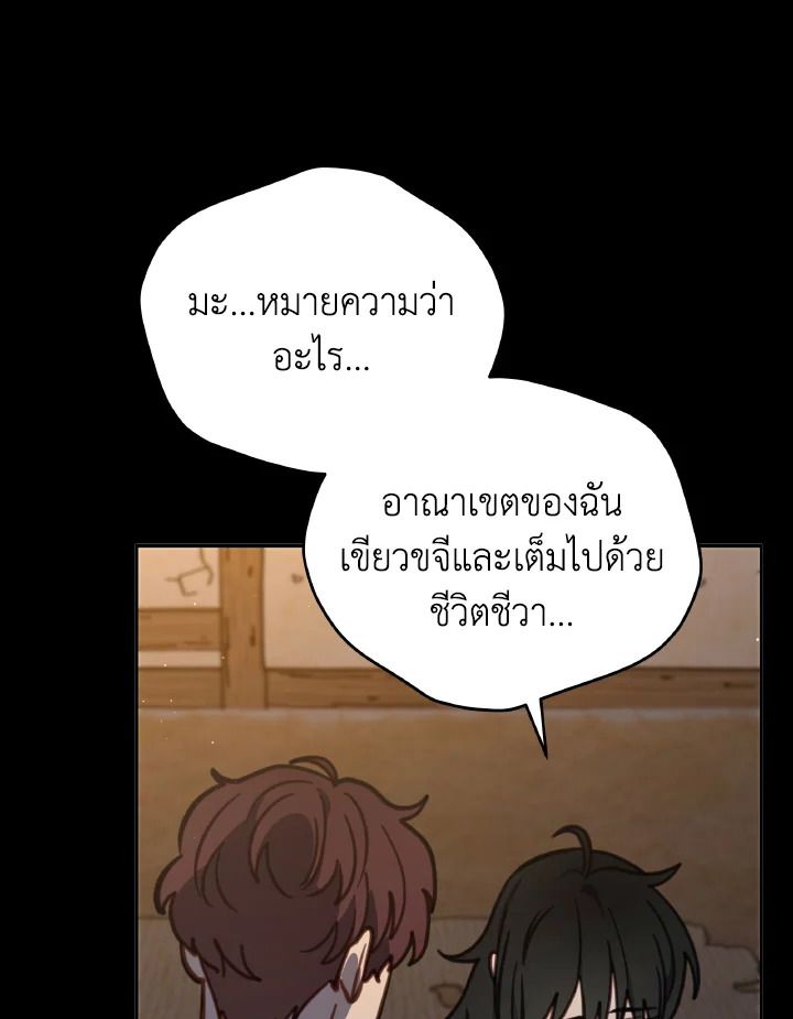 An Animal Hospital in the Border Area ตอนที่ 103 63