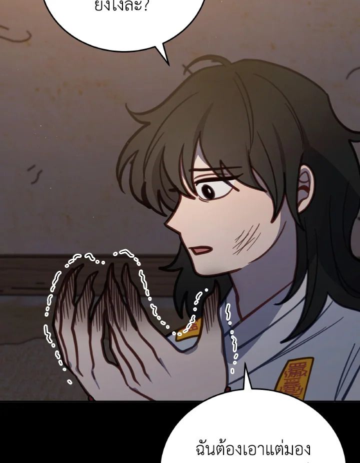 An Animal Hospital in the Border Area ตอนที่ 103 70