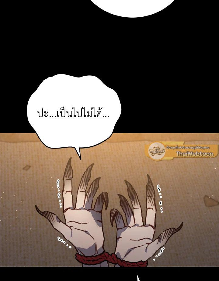 An Animal Hospital in the Border Area ตอนที่ 103 65