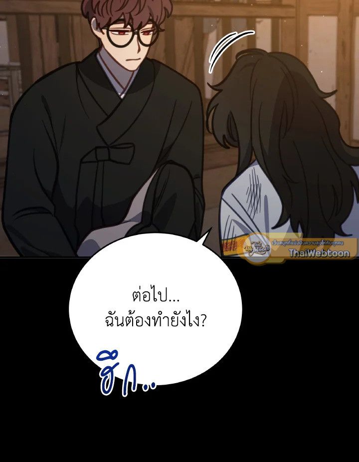 An Animal Hospital in the Border Area ตอนที่ 103 72