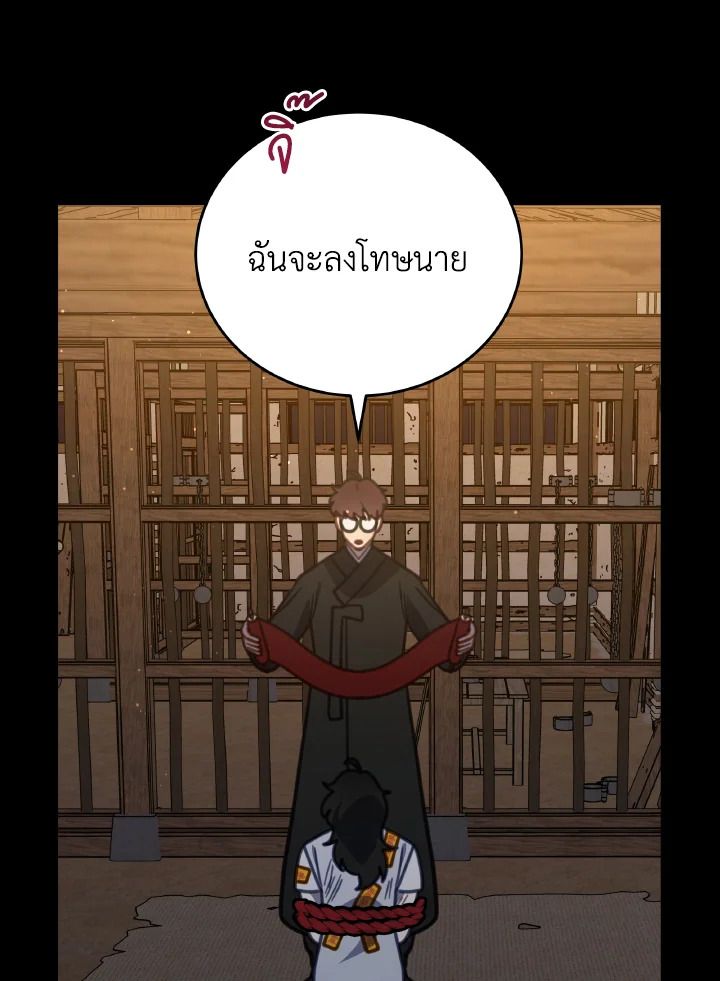 An Animal Hospital in the Border Area ตอนที่ 103 73