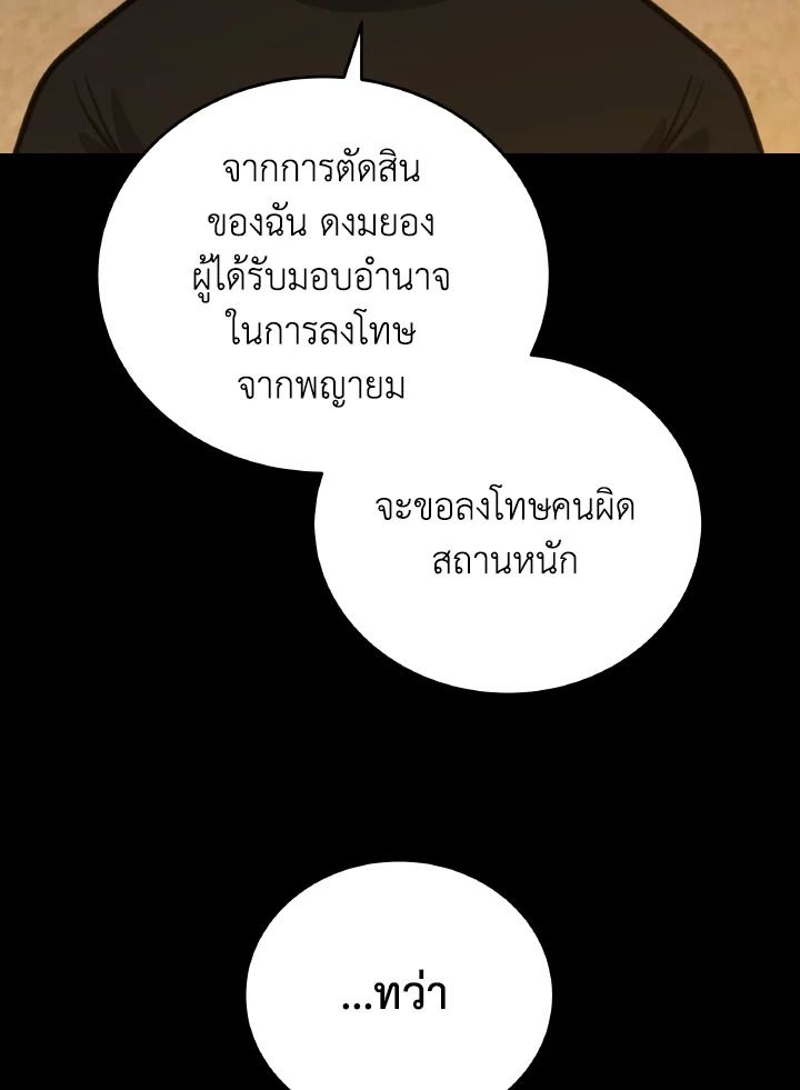 An Animal Hospital in the Border Area ตอนที่ 103 76