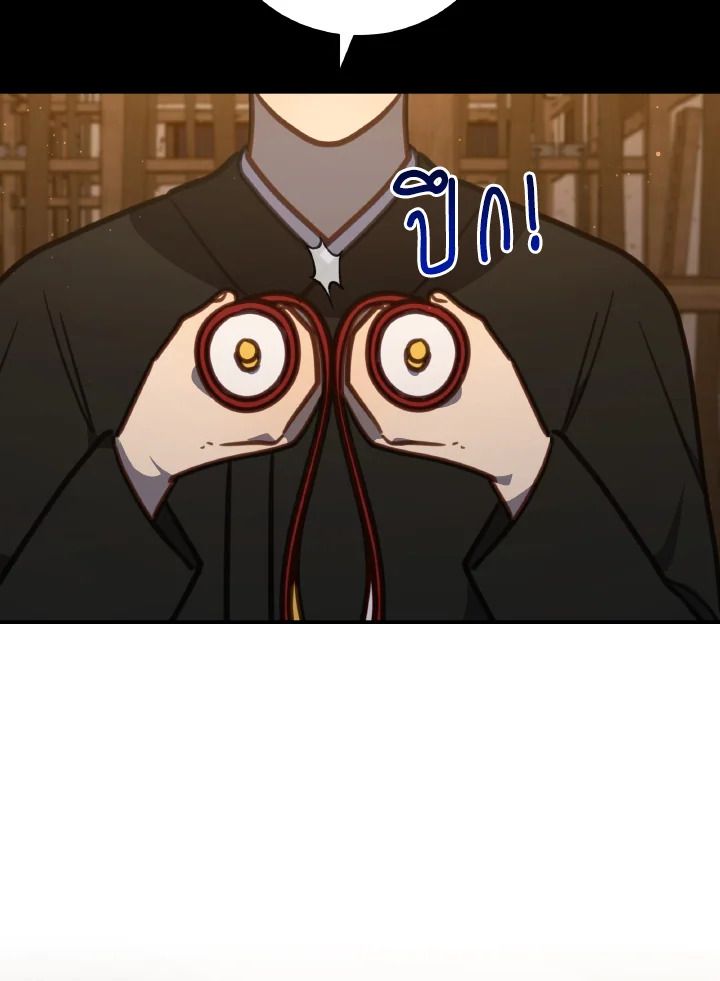 An Animal Hospital in the Border Area ตอนที่ 103 77