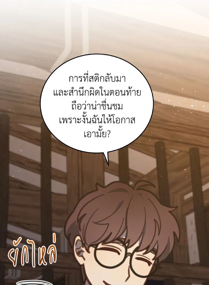 An Animal Hospital in the Border Area ตอนที่ 103 78