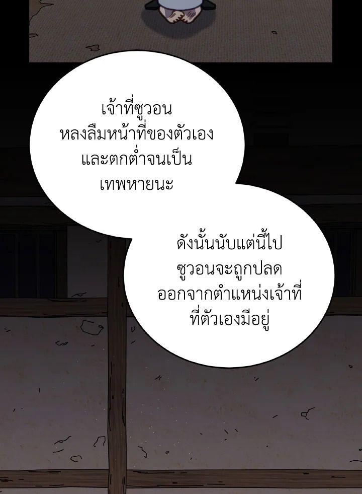 An Animal Hospital in the Border Area ตอนที่ 103 74