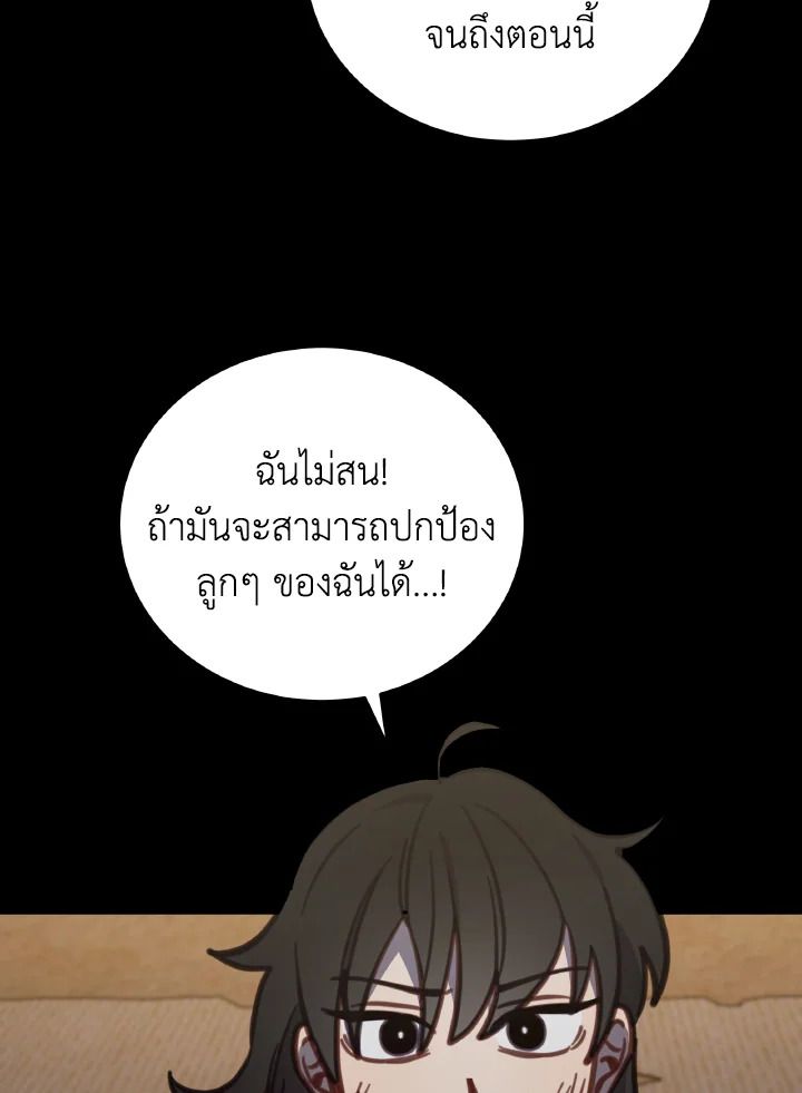 An Animal Hospital in the Border Area ตอนที่ 103 81