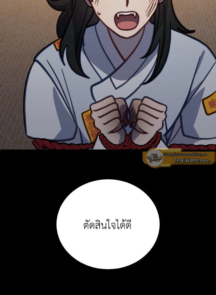 An Animal Hospital in the Border Area ตอนที่ 103 82