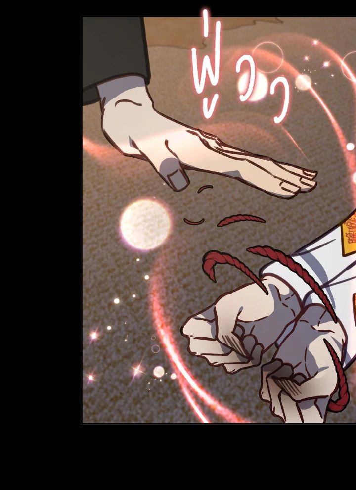 An Animal Hospital in the Border Area ตอนที่ 103 83