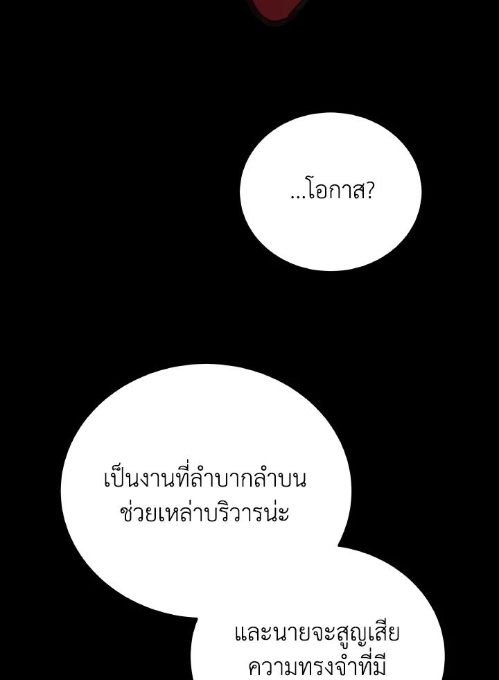 An Animal Hospital in the Border Area ตอนที่ 103 80